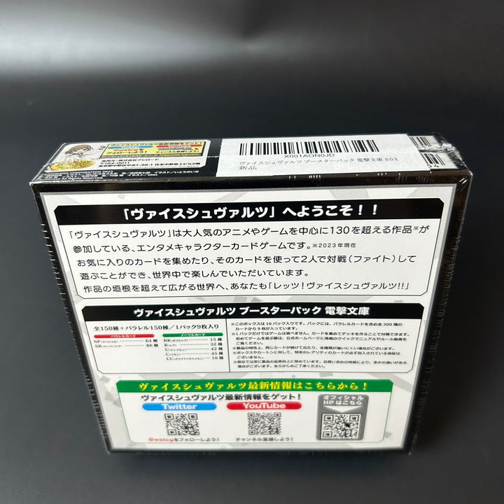 Weiss Schwarz Dengeki Bunko Booster Box 2023 Sealed New