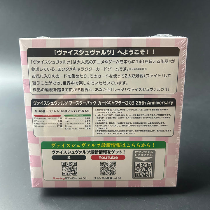 Weiss Schwarz Card Captor Sakura 25th Anniversary Booster Box 2024 Sealed New