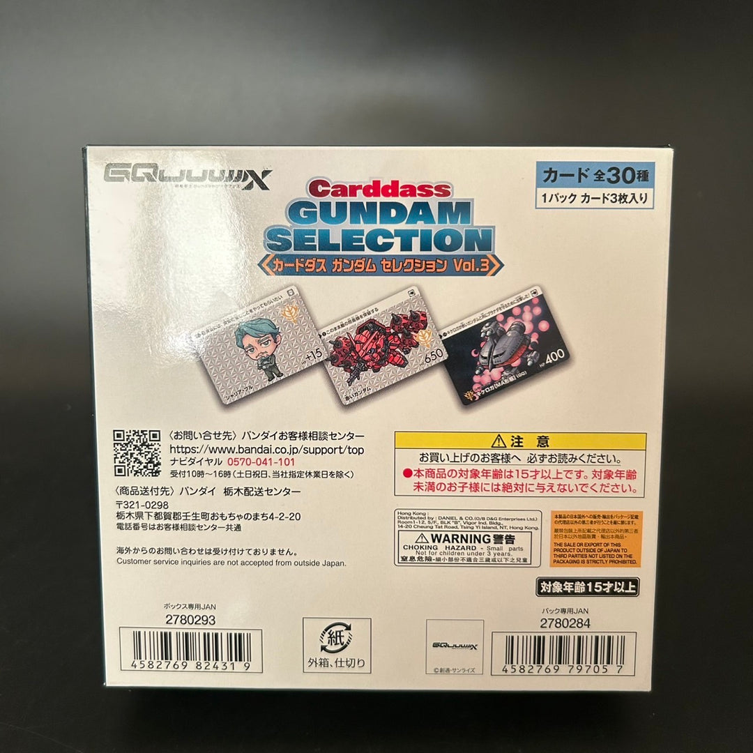 CARDDASS GUNDAM SELECTION Vol.3 Gundam GQuuuuuuX BOX Japanese 2025 Sealed New