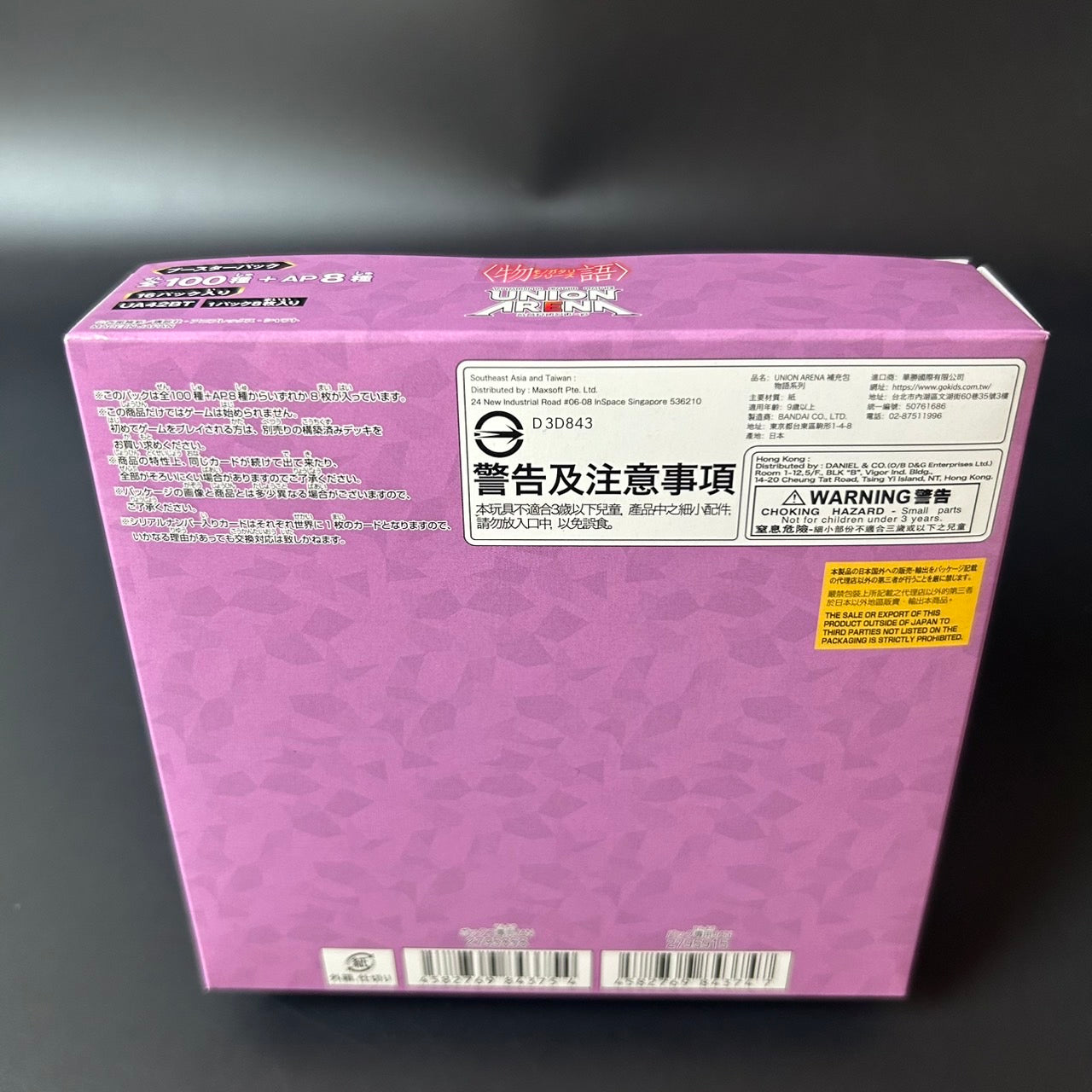 UNION ARENA Monogatari Series Booster Box UA42BT Japanese Sealed New