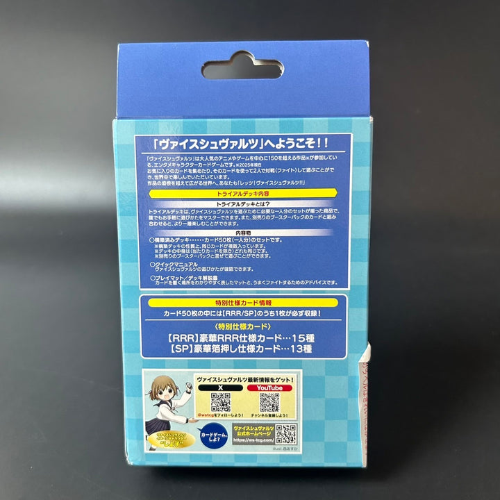 Weiss Schwarz Aogiri High School Trial Deck Japanese Edition 2025 Sealed New
