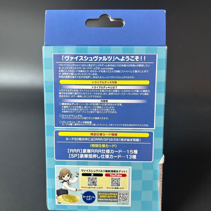 Weiss Schwarz Aogiri High School Trial Deck Japanese Edition 2025 Sealed New