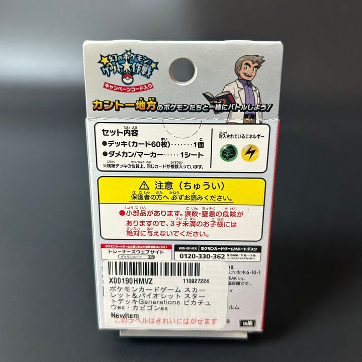 Pokemon Generations Starter Deck Pikachu ex & Snorlax ex Japan 2024 Sealed New