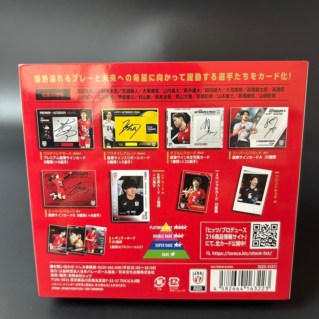 Japan Men's Volleyball Team 2025 Trading Card Box 12 Packs Sealed Japan