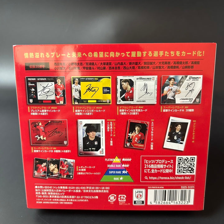 Japan Men's Volleyball Team 2025 Trading Card Box 12 Packs Sealed Japan
