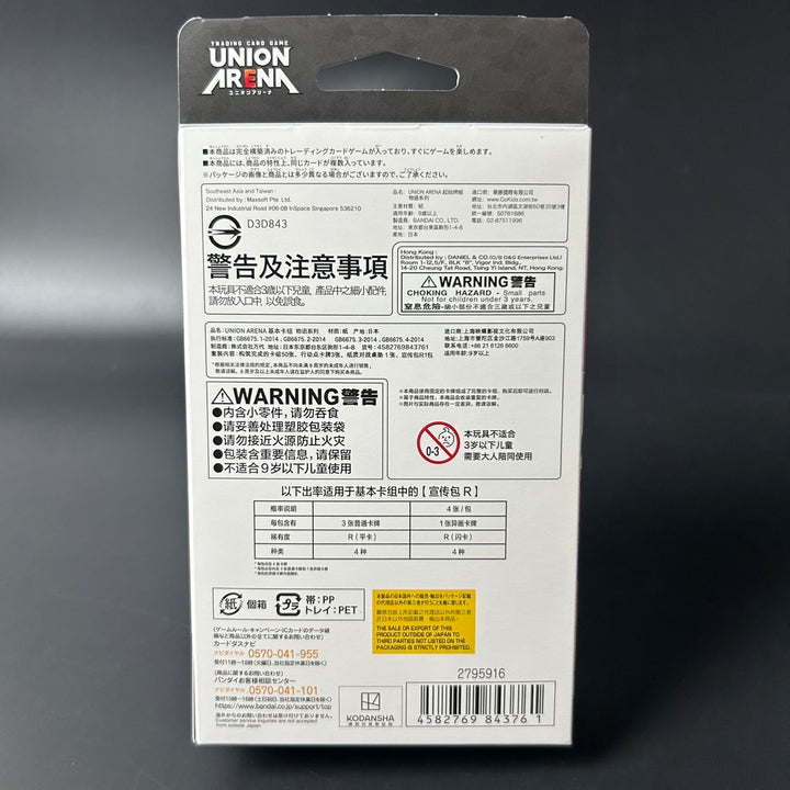 UNION ARENA Monogatari Series Starter Deck UA42ST Japanese Sealed New