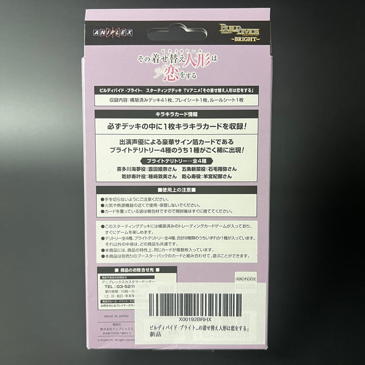 Build Divide Bright Starting Deck My Dress-Up Darling Sealed New Japan 2024