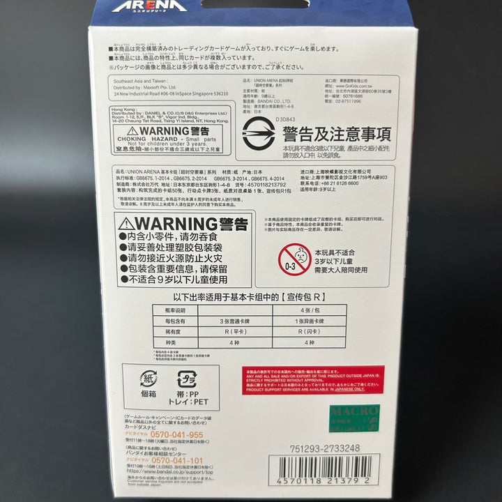 UNION ARENA Macross Series Starter Deck R Card ×4 Included Sealed New