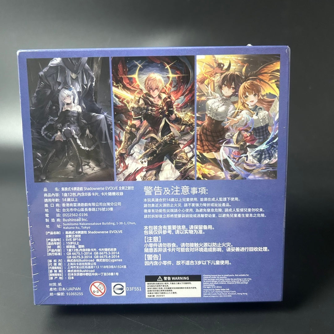 Shadowverse EVOLVE New World Genesis Booster BOX Japanese Bushiroad Sealed NEW