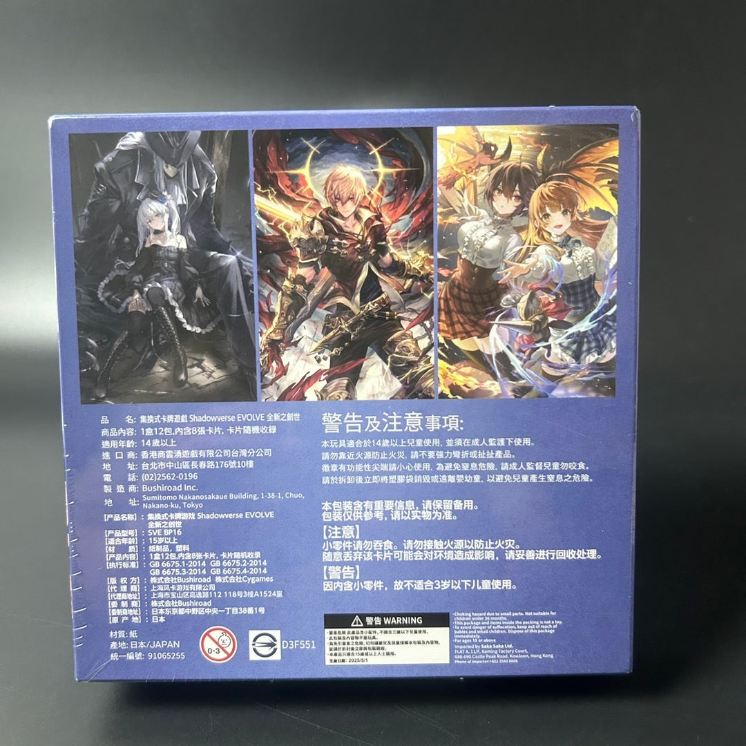Shadowverse EVOLVE New World Genesis Booster BOX Japanese Bushiroad Sealed NEW