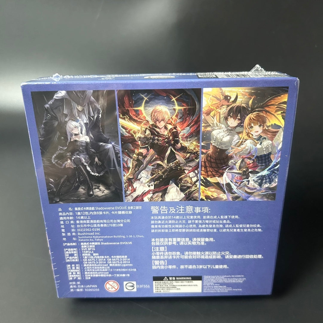 Shadowverse EVOLVE New World Genesis Booster BOX Japanese Bushiroad Sealed NEW