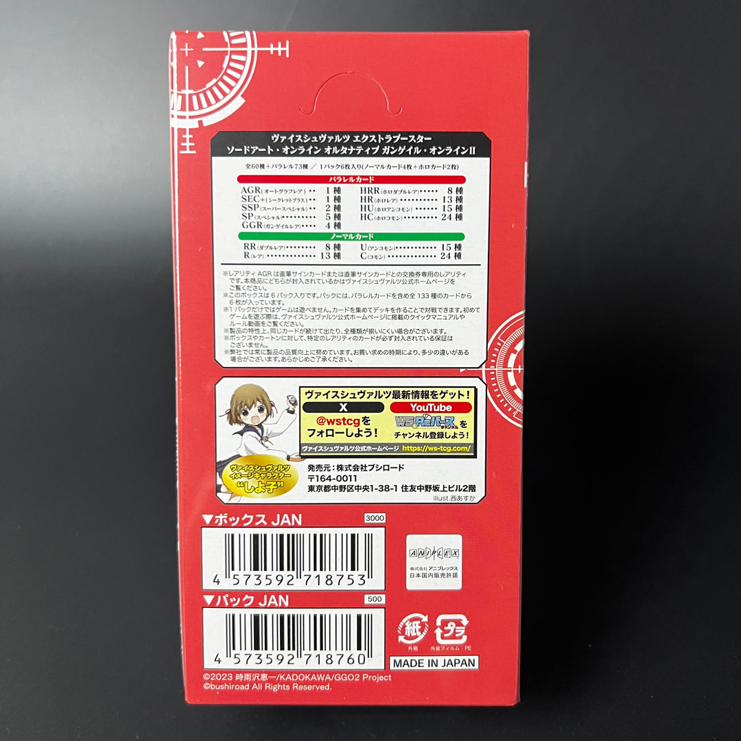 Weiss Schwarz Extra Booster Sword Art Online Alternative Gun Gale Online II BOX
