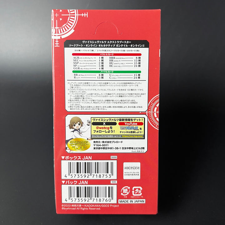 Weiss Schwarz Extra Booster Sword Art Online Alternative Gun Gale Online II BOX