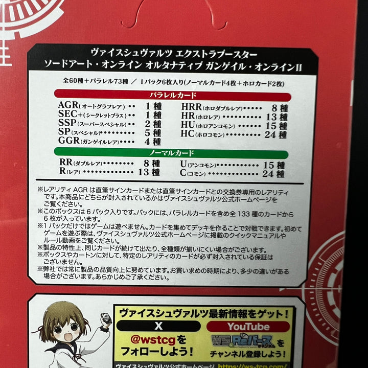 Weiss Schwarz Extra Booster Sword Art Online Alternative Gun Gale Online II BOX
