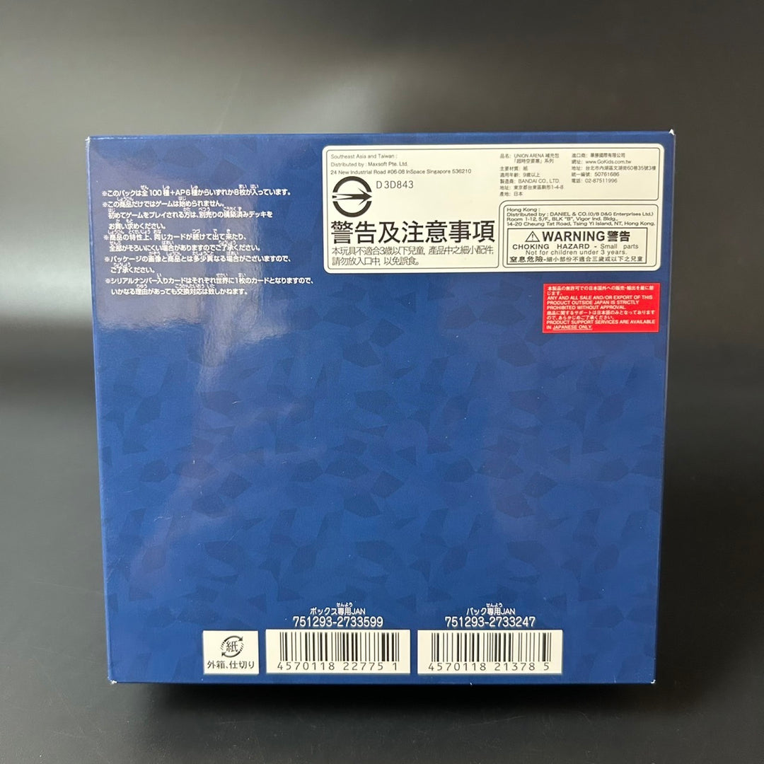 Union Arena Booster Pack Macross Series UA36BT (Box)  16 Packs Sealed Japan