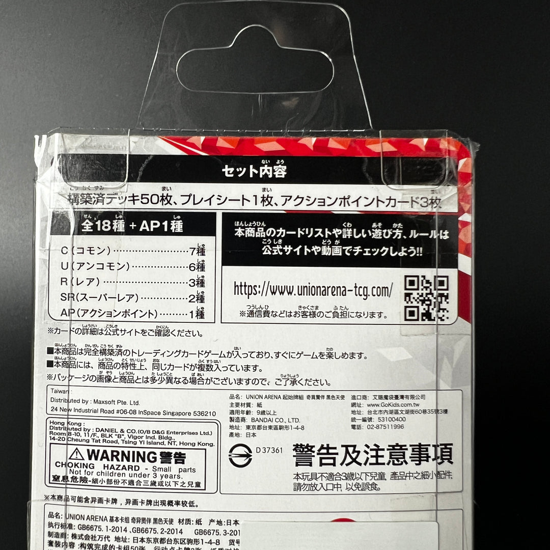 UNION ARENA SYNDUALITY Noir Start Deck UA16ST 2024 New Japan