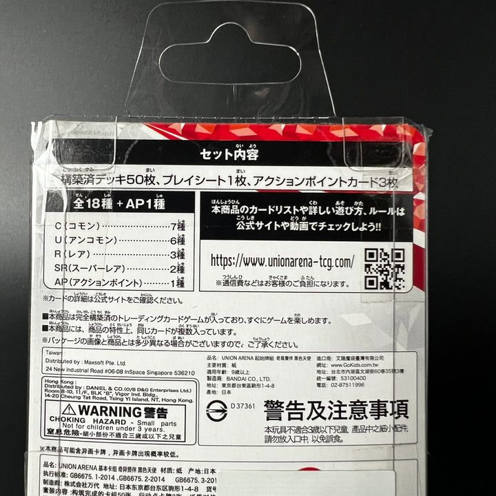 UNION ARENA SYNDUALITY Noir Start Deck UA16ST 2024 New Japan
