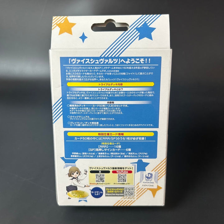 Weiss Schwarz Kadokawa Sneaker Bunko Vol. 2 Trial Deck 2025 Sealed New