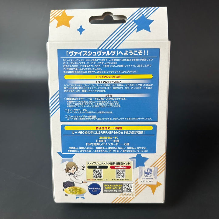 Weiss Schwarz Kadokawa Sneaker Bunko Vol. 2 Trial Deck 2025 Sealed New