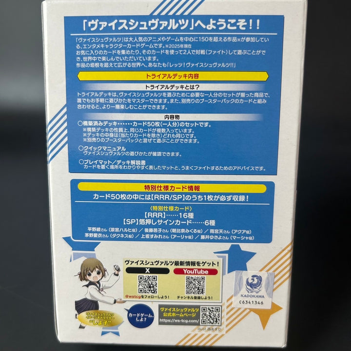 Weiss Schwarz Kadokawa Sneaker Bunko Vol. 2 Trial Deck 2025 Sealed New