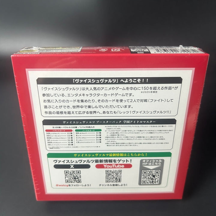 Weiss Schwarz Gakuen Idolmaster Booster BOX Japanese Edition 2025 Sealed New