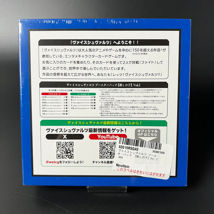 Weiss Schwarz Oshi No Ko Vol. 2 Box Japanese Edition Booster Box New
