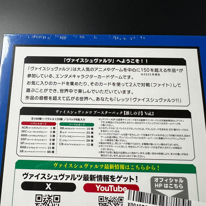Weiss Schwarz Oshi No Ko Vol. 2 Box Japanese Edition Booster Box New