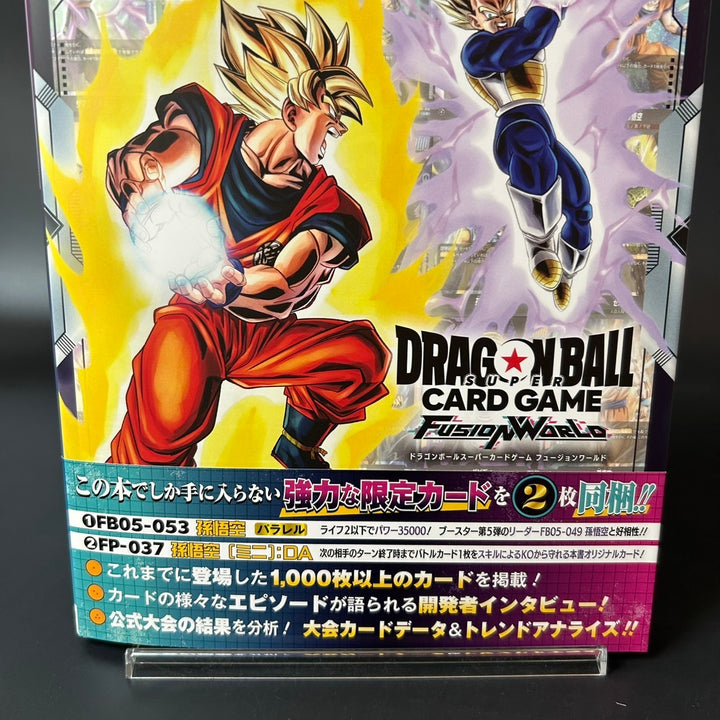 Dragon Ball Super Card Game Fusion World 1st Complete Card Collection