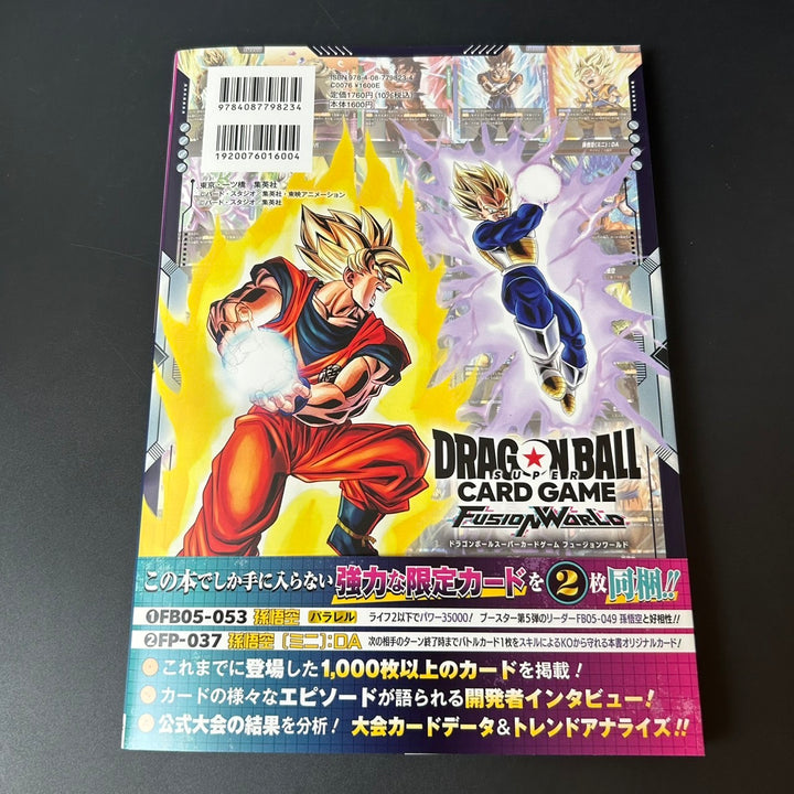 Dragon Ball Super Card Game Fusion World 1st Complete Card Collection