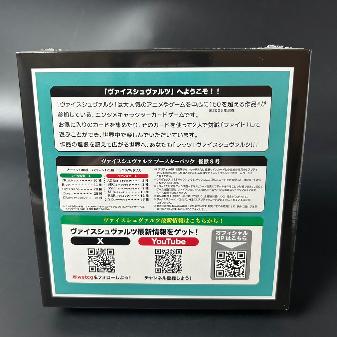 Weiss Schwarz Kaiju No. 8 Booster BOX Japanese Edition 2025 Sealed New