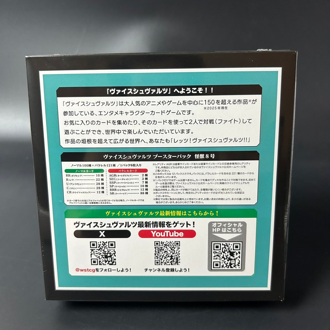 Weiss Schwarz Kaiju No. 8 Booster BOX Japanese Edition 2025 Sealed New