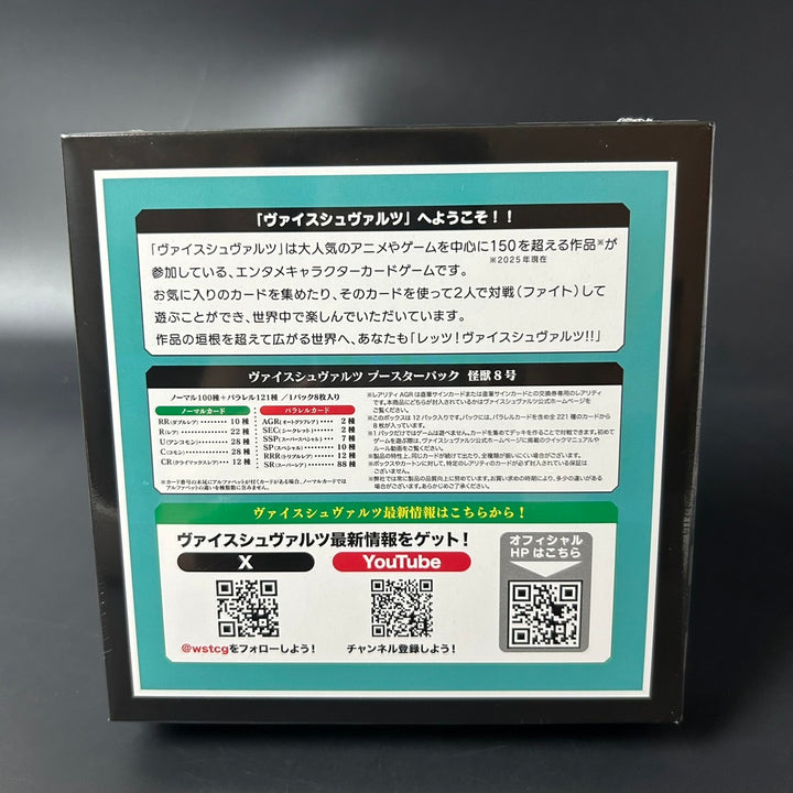 Weiss Schwarz Kaiju No. 8 Booster BOX Japanese Edition 2025 Sealed New