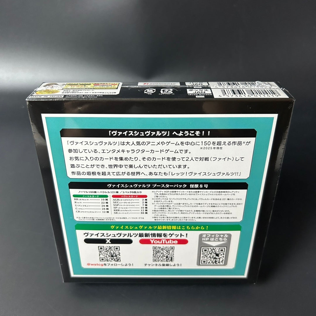 Weiss Schwarz Kaiju No. 8 Booster BOX Japanese Edition 2025 Sealed New