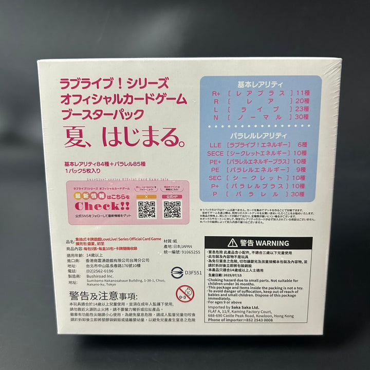 Love Live! Series OCG Premium Booster Love Live! Super Star!! BOX Sealed New