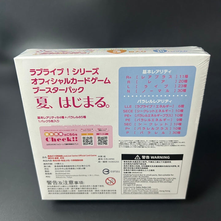 Love Live! Series OCG Premium Booster Love Live! Super Star!! BOX Sealed New