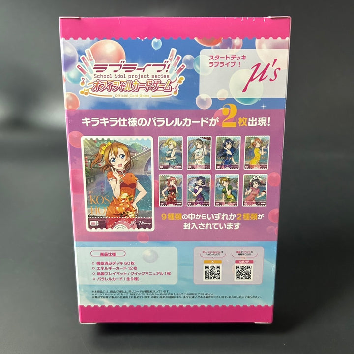 Love Live! Series Official TCG Starter Deck Love Live! Pack 2025 Sealed New