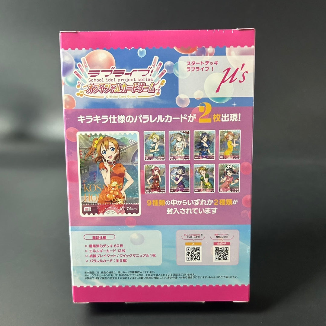 Love Live! Series Official TCG Starter Deck Love Live! Pack 2025 Sealed New