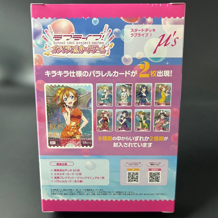 Love Live! Series Official TCG Starter Deck Love Live! Pack 2025 Sealed New