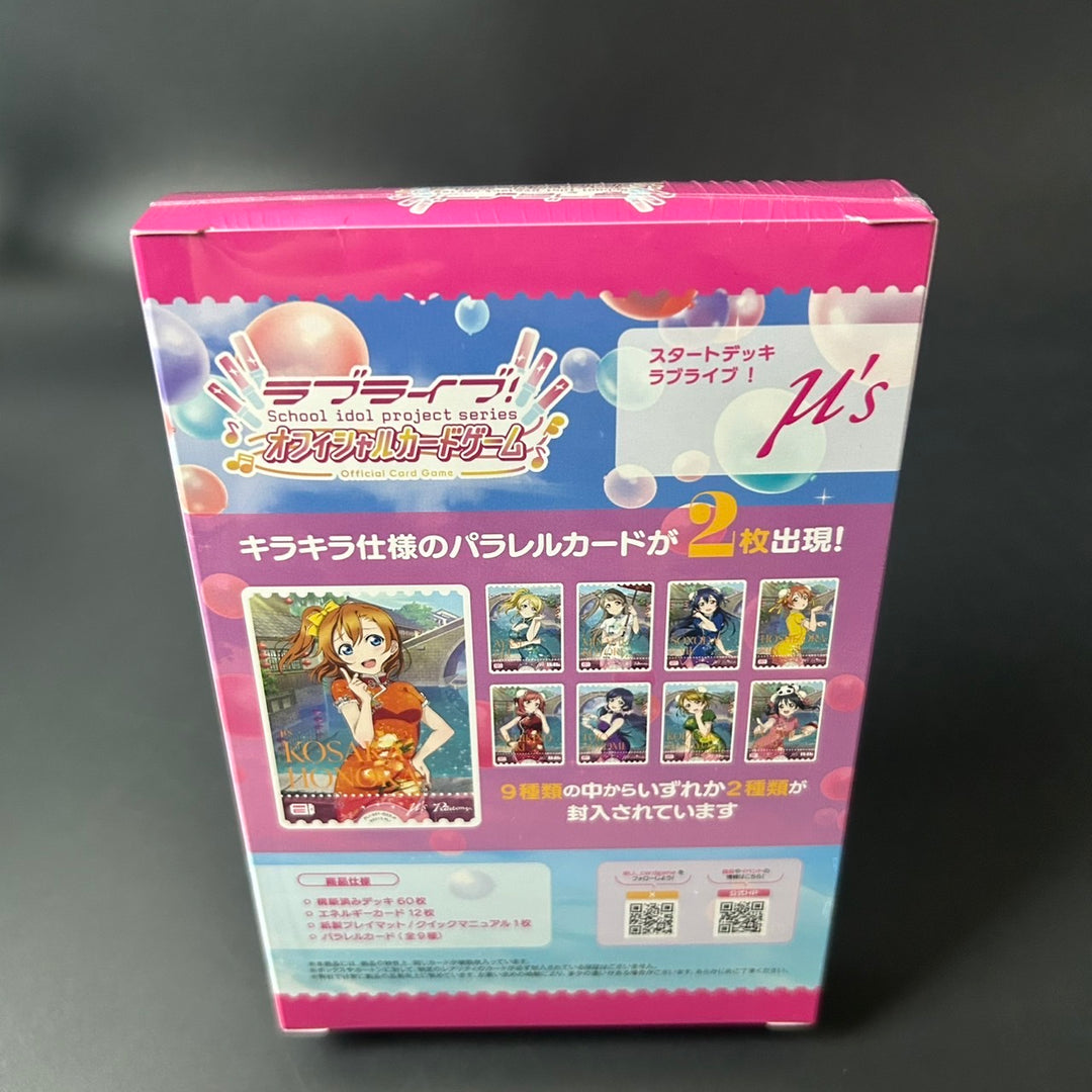 Love Live! Series Official TCG Starter Deck Love Live! Pack 2025 Sealed New