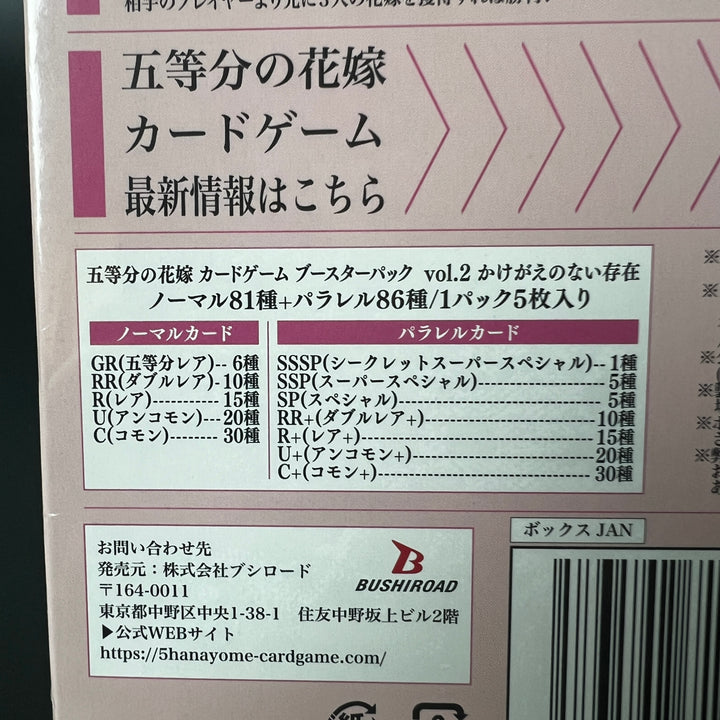 The Quintessential Quintuples Card Game Booster Box Vol.2 Sealed Japan