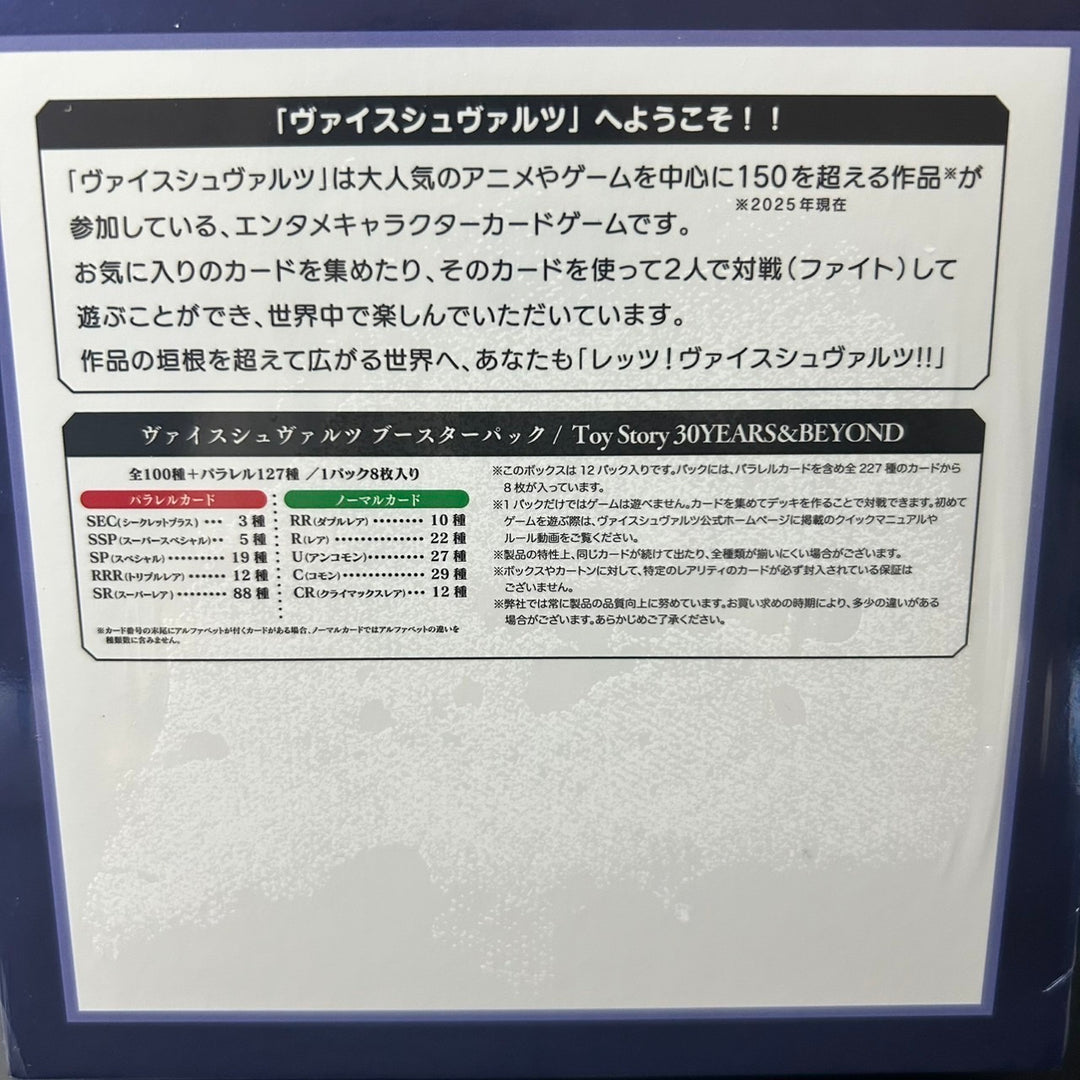 Weiss Schwarz Toy Story 30YEARS＆BEYOND Booster BOX Japanese Sealed New