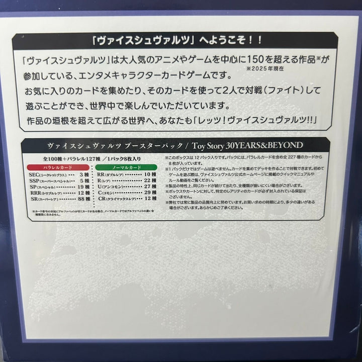 Weiss Schwarz Toy Story 30YEARS＆BEYOND Booster BOX Japanese Sealed New