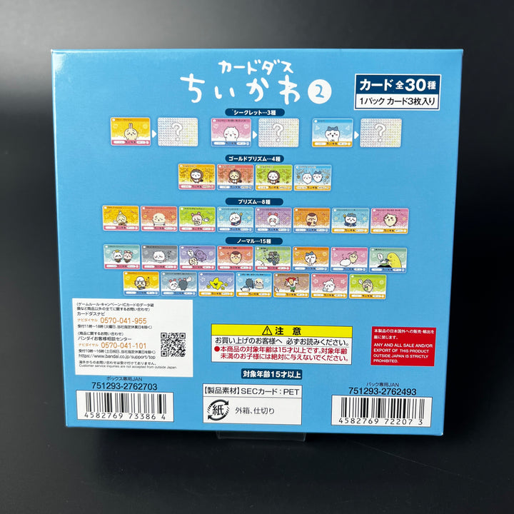 BANDAI Carddass Chiikawa Vol. 2 BP-01 (Pack Box) 20 Pack New Japan