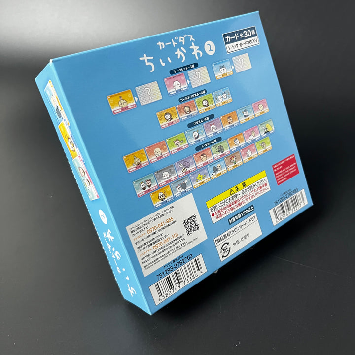 BANDAI Carddass Chiikawa Vol. 2 BP-01 (Pack Box) 20 Pack New Japan