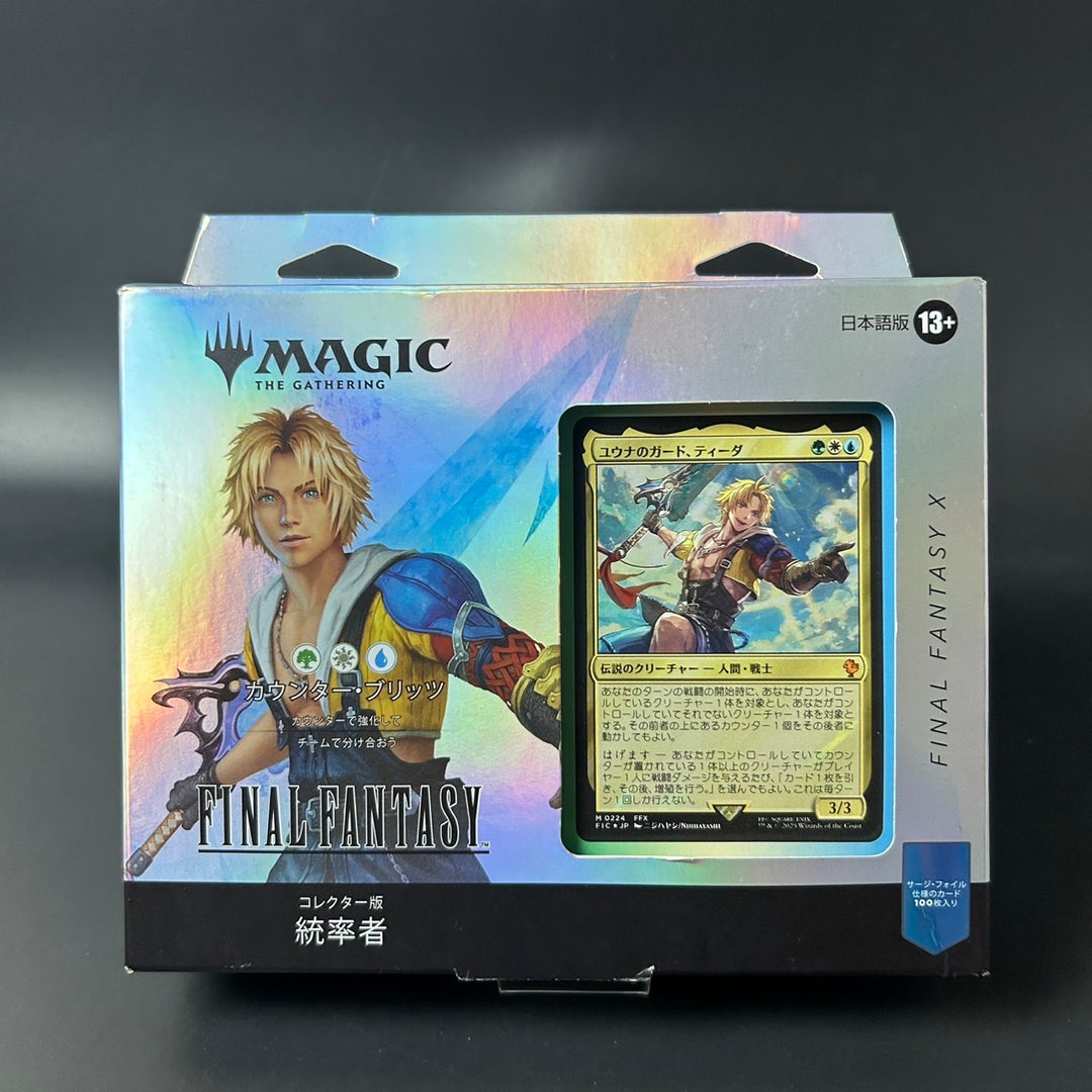 MTG Final Fantasy VI Commander Deck COUNTER BLITZ Collector's Edition Japanese