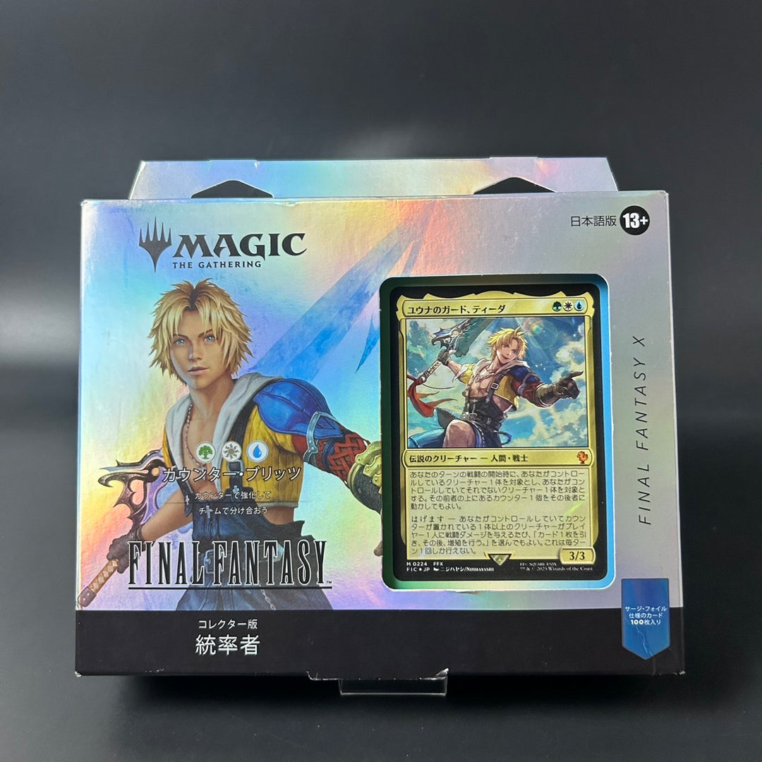 MTG Final Fantasy VI Commander Deck COUNTER BLITZ Collector's Edition Japanese