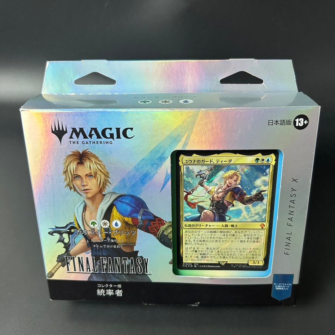 MTG Final Fantasy VI Commander Deck COUNTER BLITZ Collector's Edition Japanese