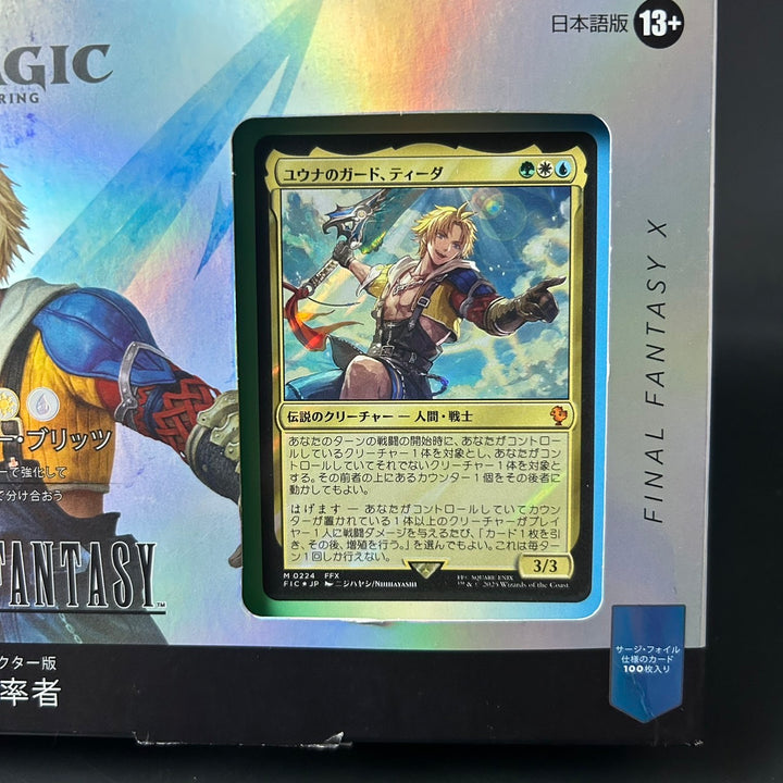 MTG Final Fantasy VI Commander Deck COUNTER BLITZ Collector's Edition Japanese