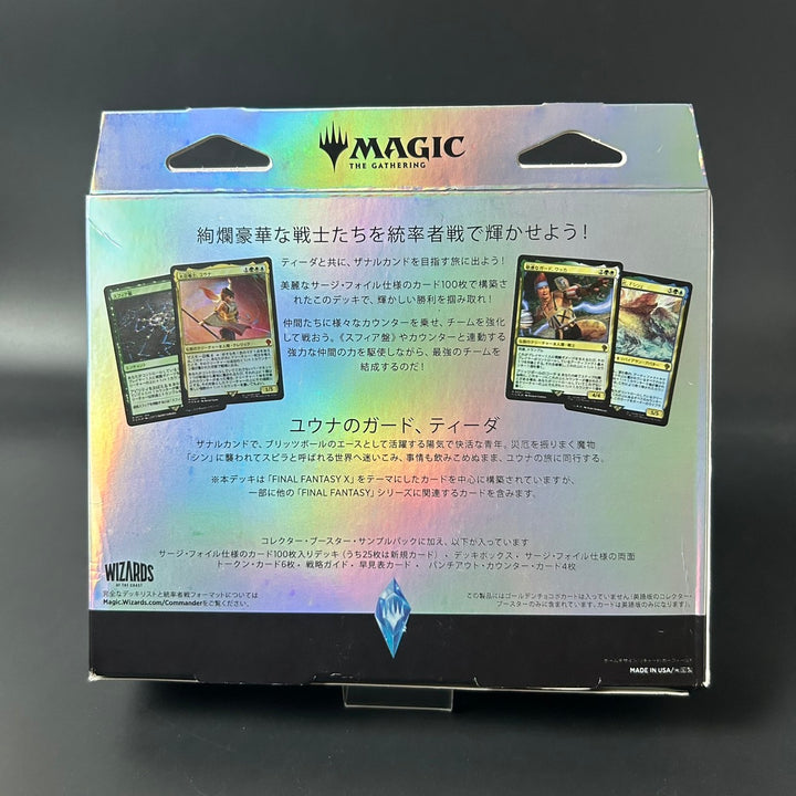 MTG Final Fantasy VI Commander Deck COUNTER BLITZ Collector's Edition Japanese