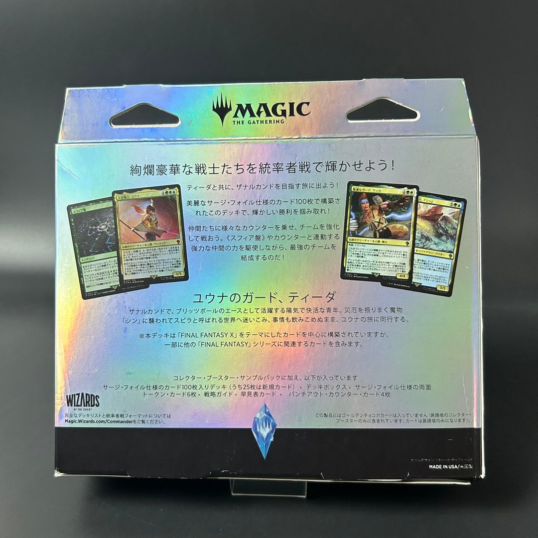 MTG Final Fantasy VI Commander Deck COUNTER BLITZ Collector's Edition Japanese